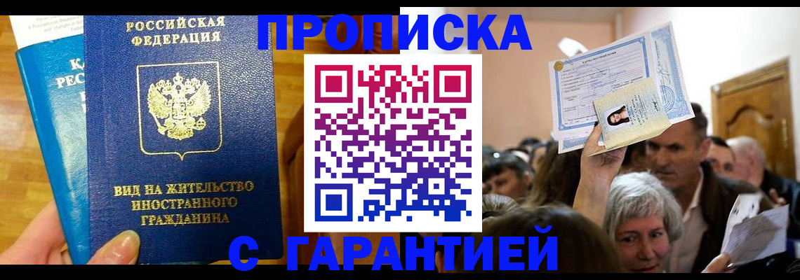 временная регистрация в квартире в Иркутской области