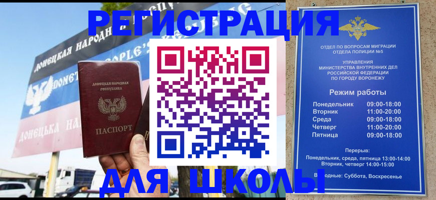 временная регистрация недорого в Иркутской области