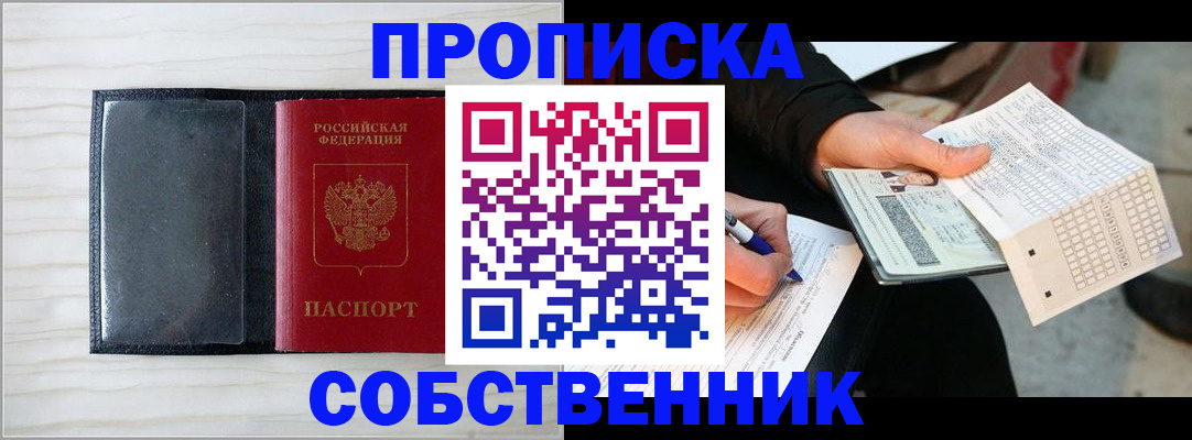 прописка поиск в Иркутской области