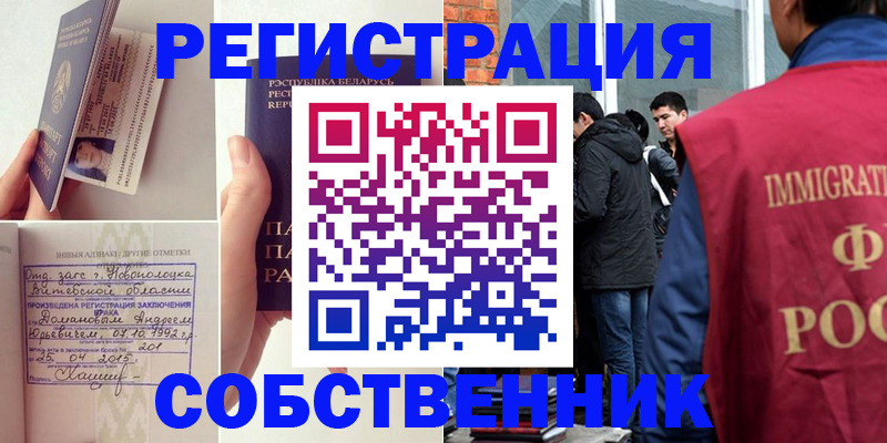 пропишу в квартире в Иркутской области