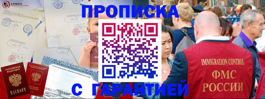 временная регистрация собственник в Иркутской области