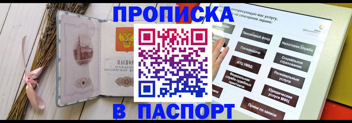 временная регистрация поиск в Иркутской области